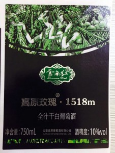 Printed paper bottle sticker label roll custom wine label