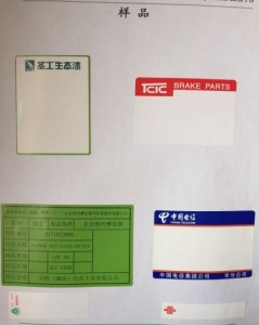 adhesive labels for plastic container self adhesive labelspermanent adhesive labels